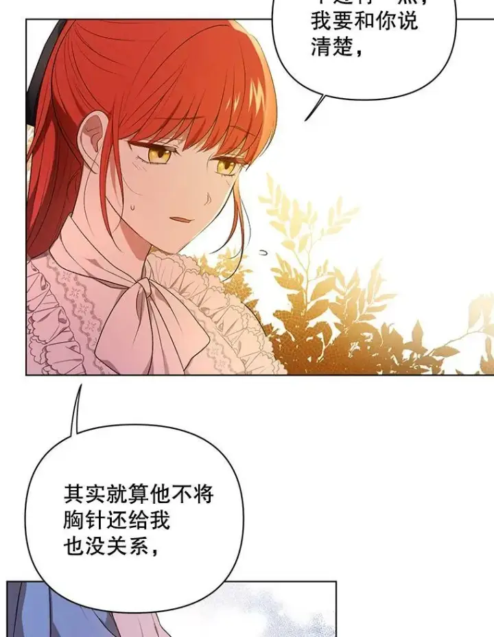 《成为皇帝的专属翻译》13.原来他是皇太子图20