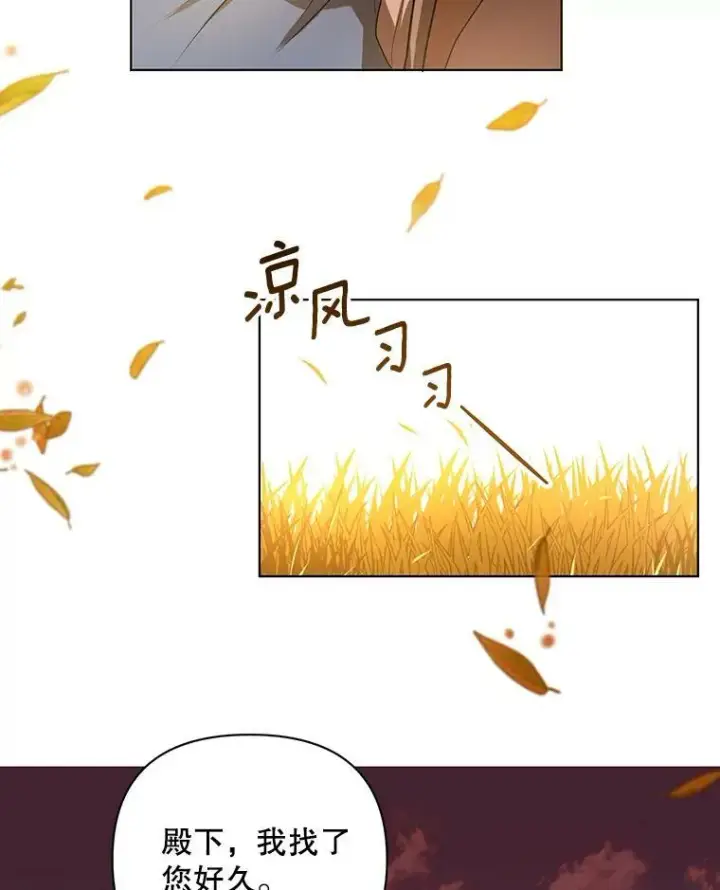 《成为皇帝的专属翻译》13.原来他是皇太子图51