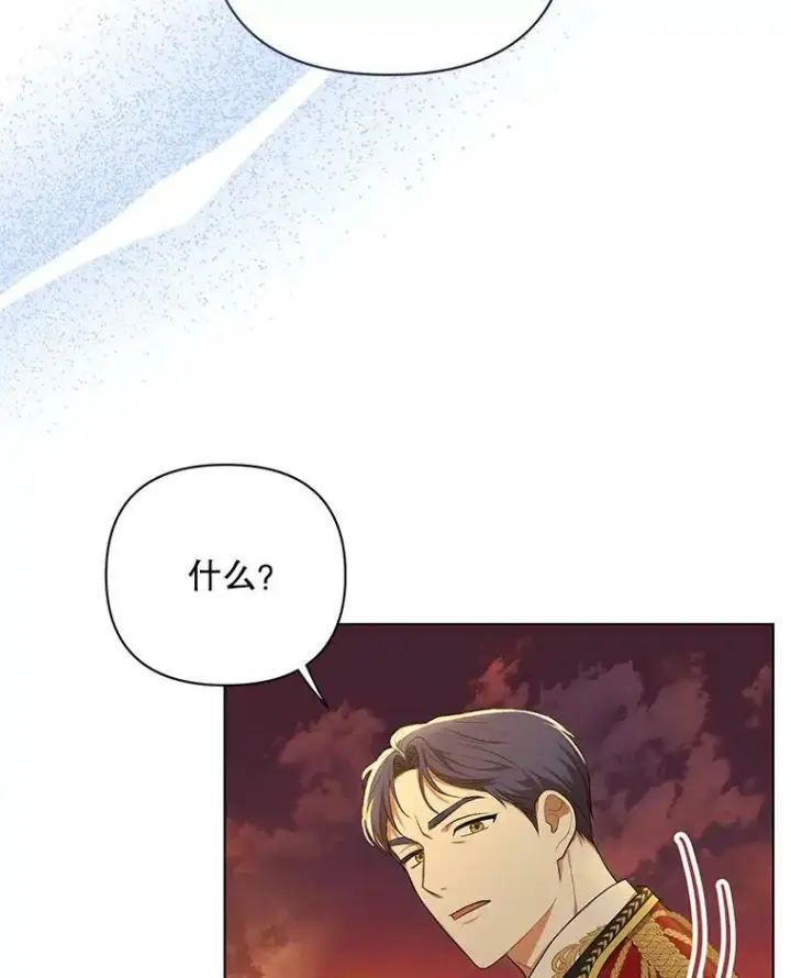 《成为皇帝的专属翻译》13.原来他是皇太子图56