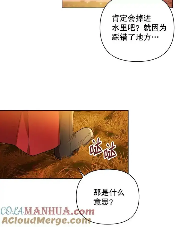 《成为皇帝的专属翻译》13.原来他是皇太子图61