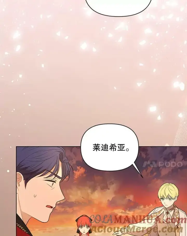《成为皇帝的专属翻译》13.原来他是皇太子图65