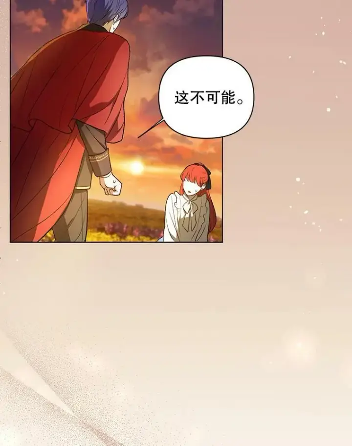 《成为皇帝的专属翻译》13.原来他是皇太子图67