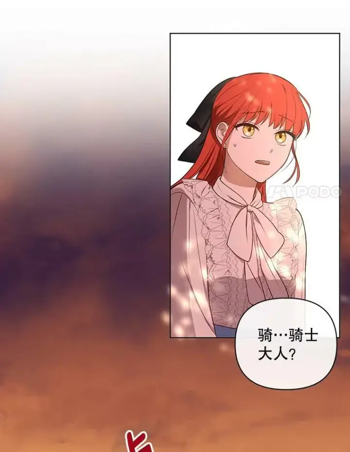 《成为皇帝的专属翻译》13.原来他是皇太子图72