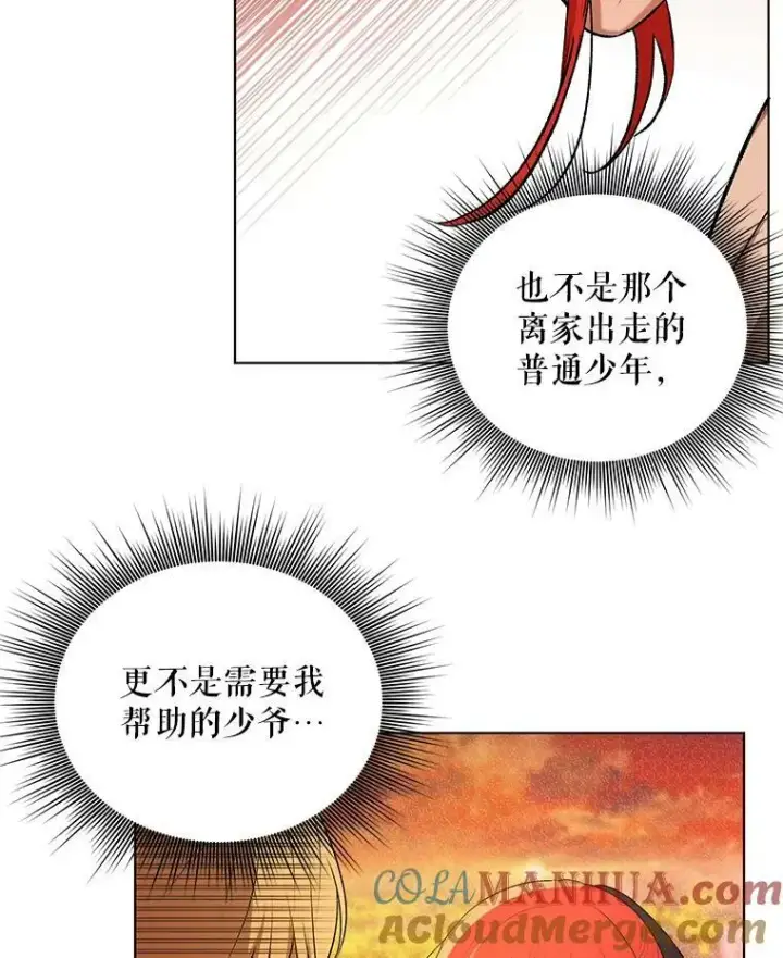《成为皇帝的专属翻译》13.原来他是皇太子图93