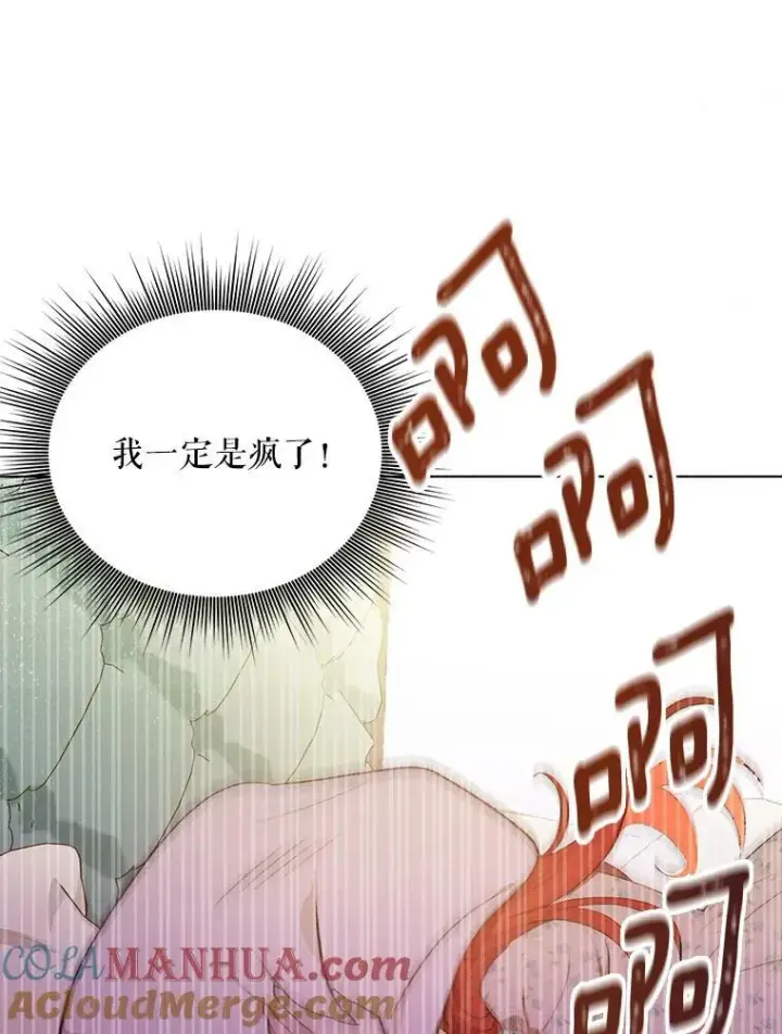 《成为皇帝的专属翻译》14.解开谜题图10