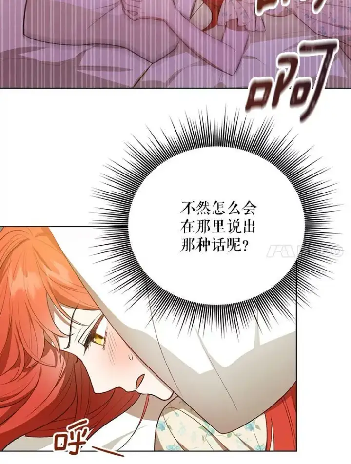 《成为皇帝的专属翻译》14.解开谜题图11