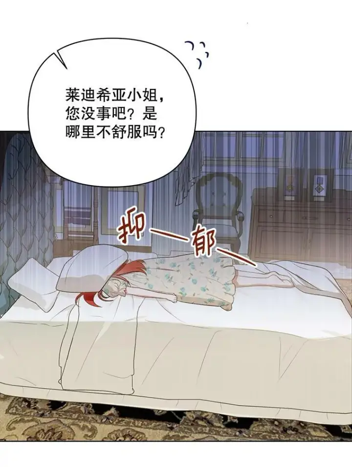 《成为皇帝的专属翻译》14.解开谜题图12