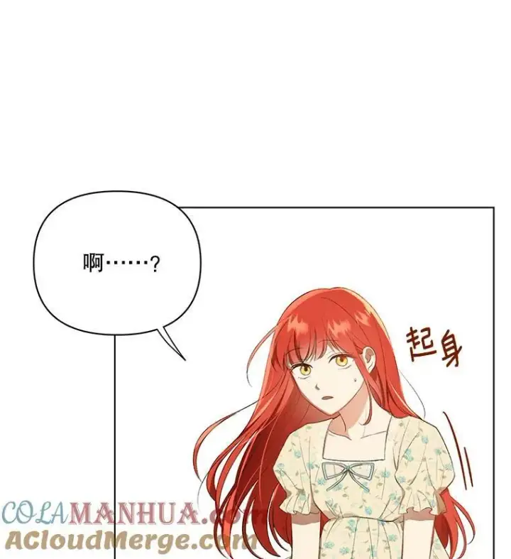 《成为皇帝的专属翻译》14.解开谜题图13
