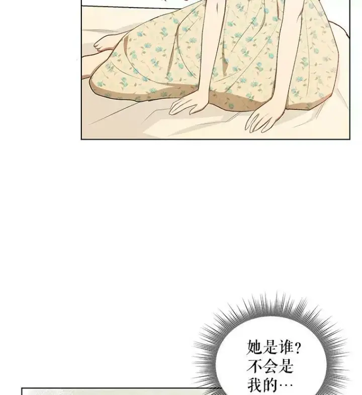 《成为皇帝的专属翻译》14.解开谜题图14