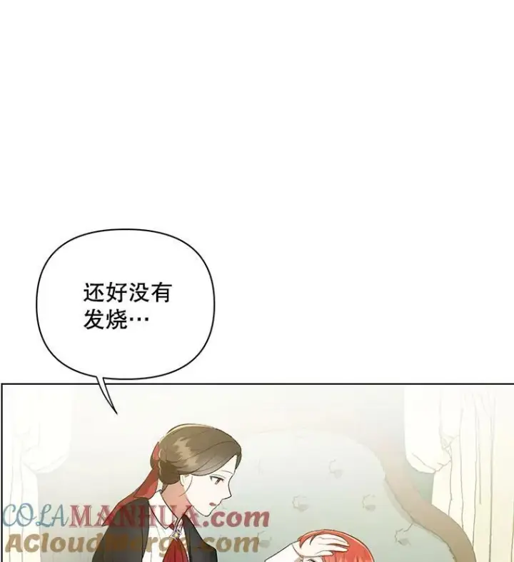 《成为皇帝的专属翻译》14.解开谜题图16