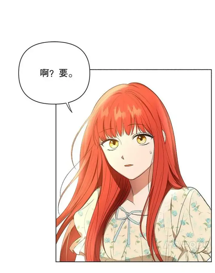《成为皇帝的专属翻译》14.解开谜题图18