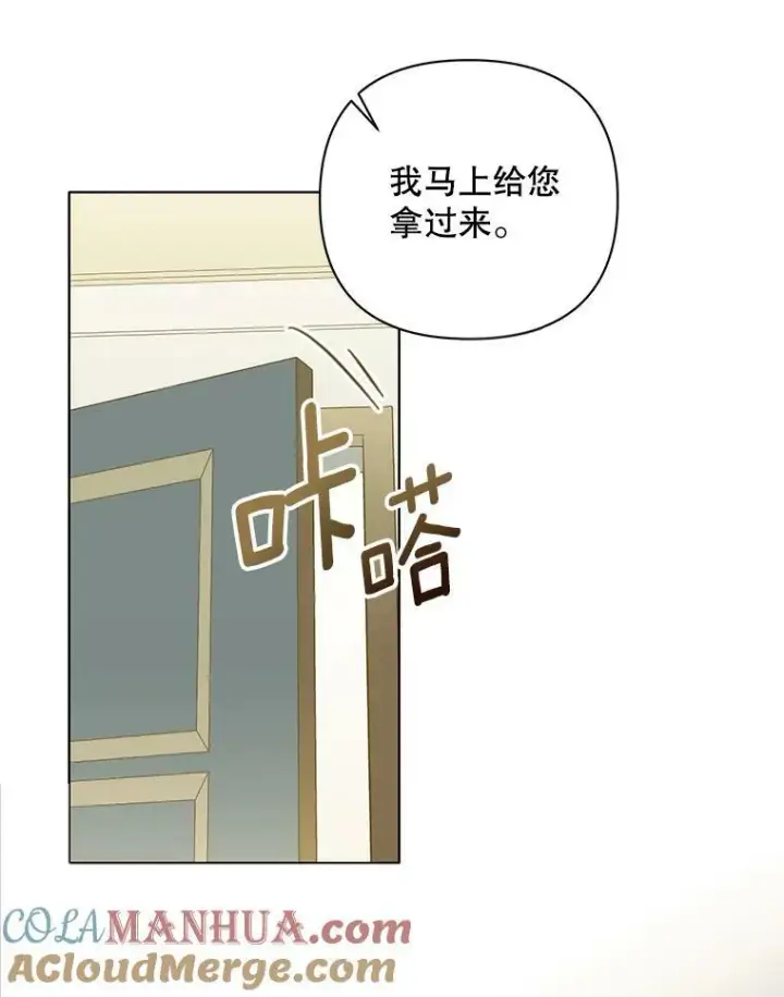 《成为皇帝的专属翻译》14.解开谜题图19