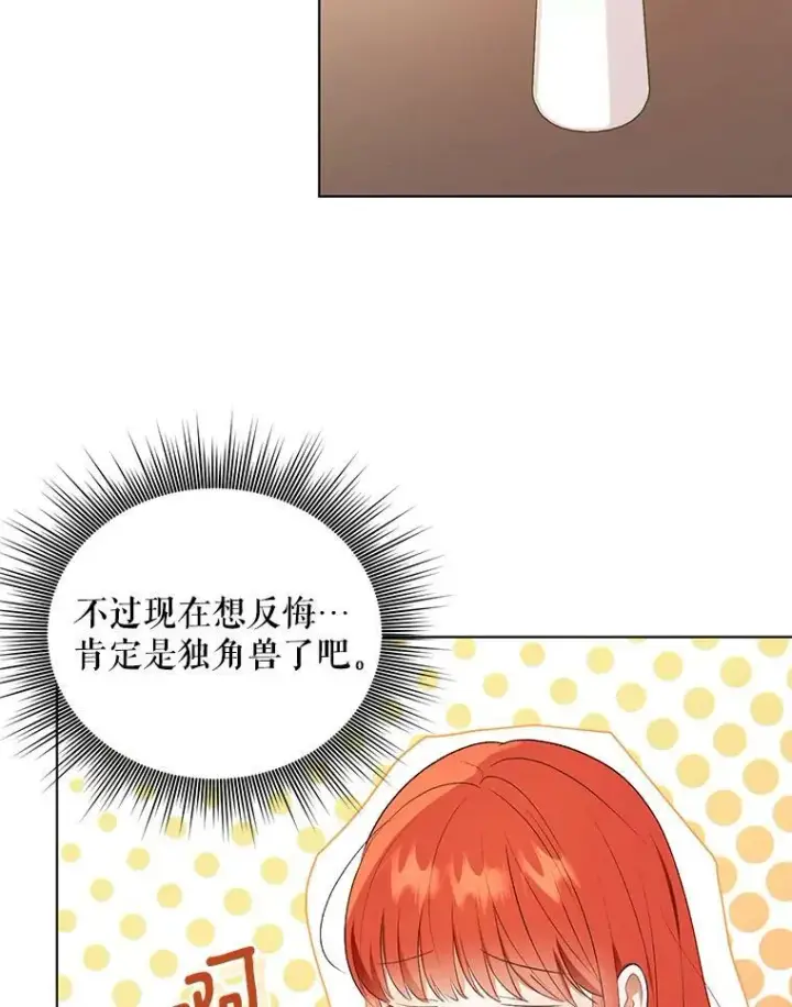 《成为皇帝的专属翻译》14.解开谜题图23