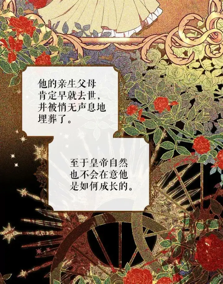《成为皇帝的专属翻译》14.解开谜题图27