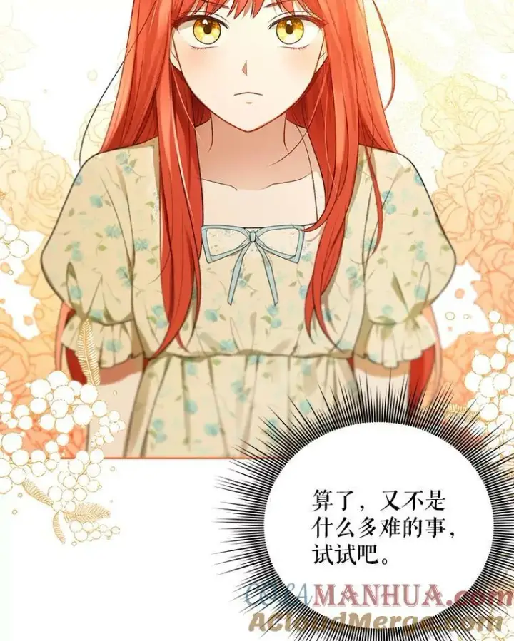 《成为皇帝的专属翻译》14.解开谜题图31