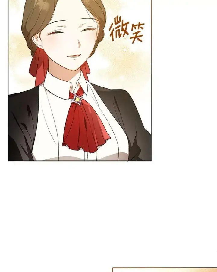 《成为皇帝的专属翻译》14.解开谜题图41