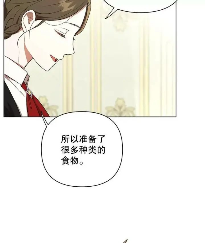 《成为皇帝的专属翻译》14.解开谜题图45