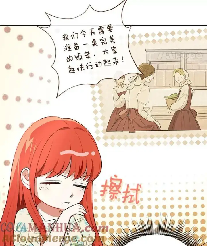 《成为皇帝的专属翻译》14.解开谜题图46