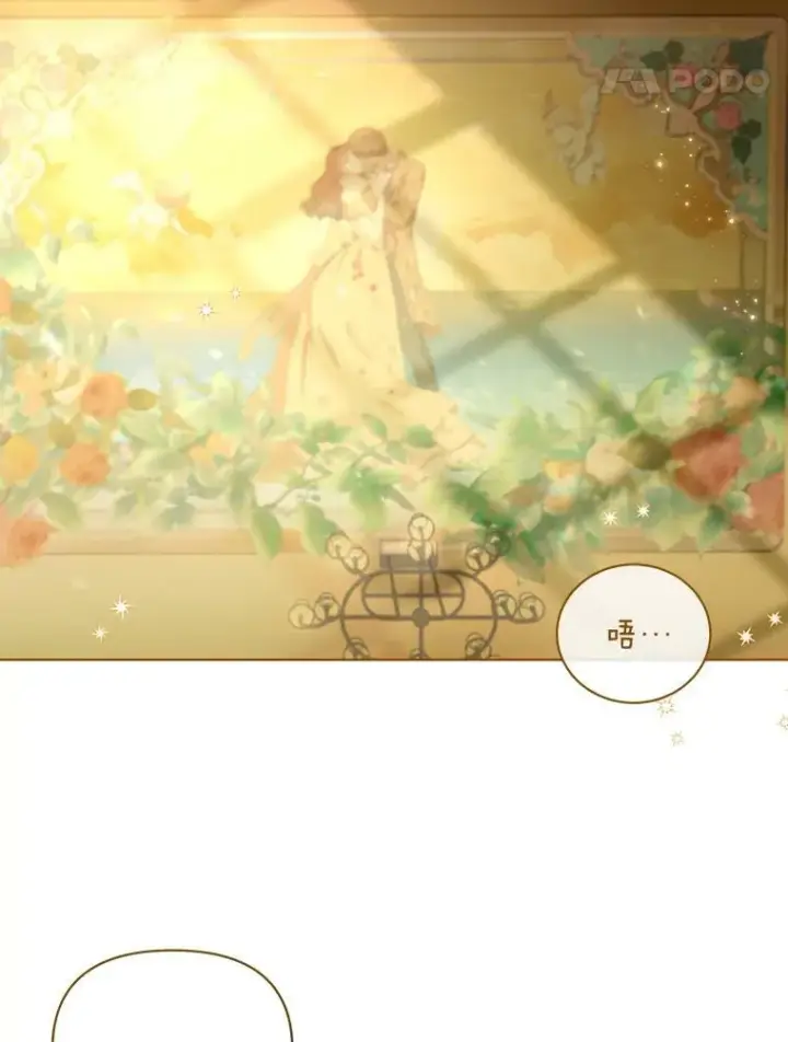《成为皇帝的专属翻译》14.解开谜题图5