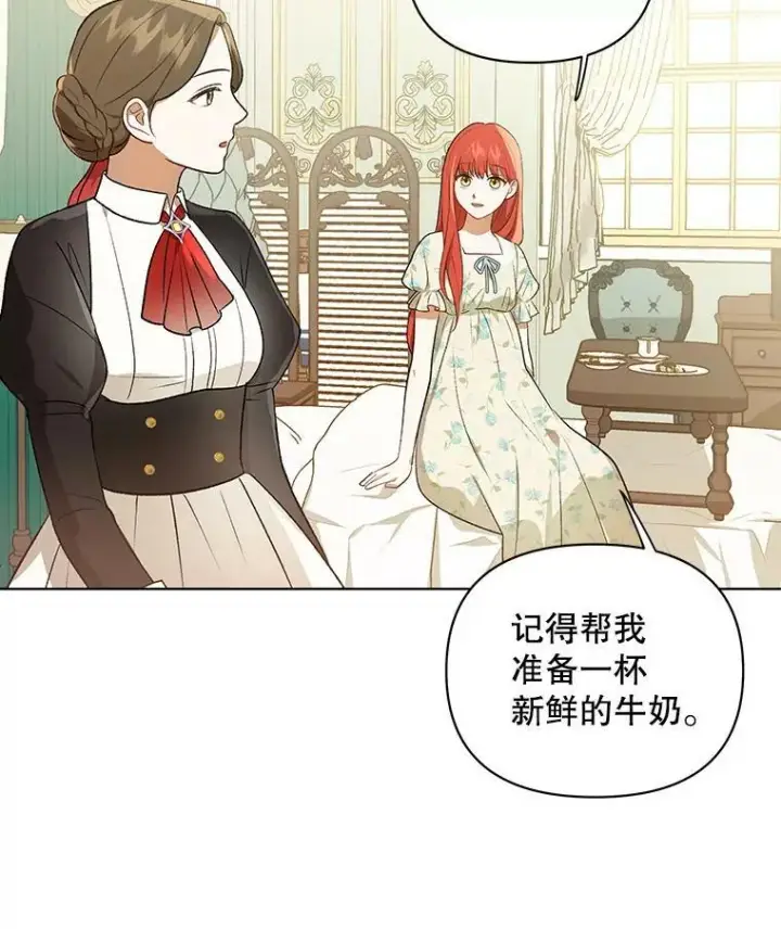 《成为皇帝的专属翻译》14.解开谜题图50