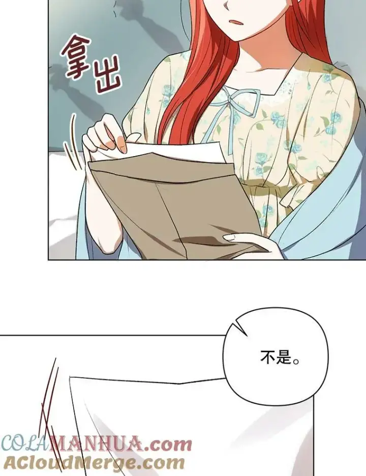 《成为皇帝的专属翻译》14.解开谜题图58