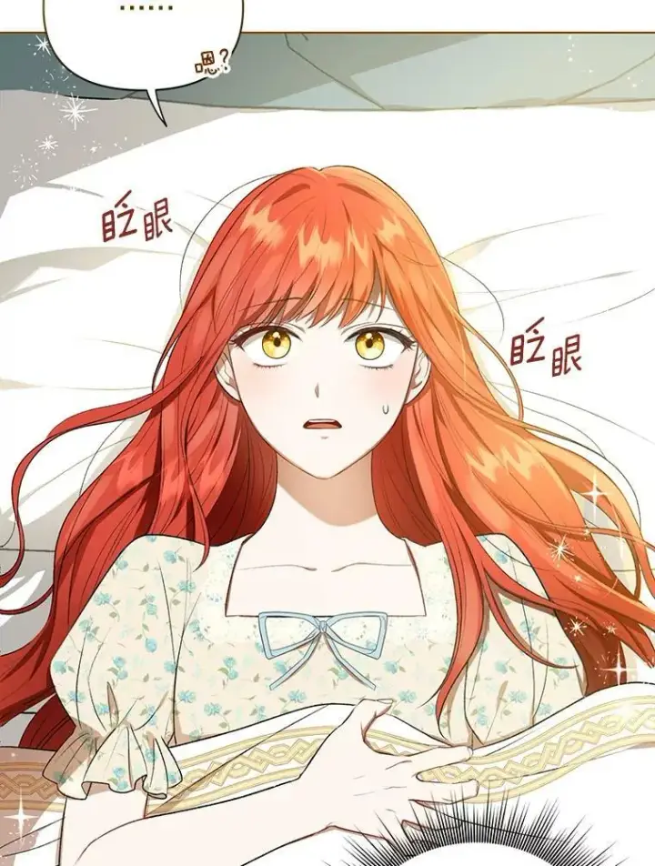 《成为皇帝的专属翻译》14.解开谜题图6
