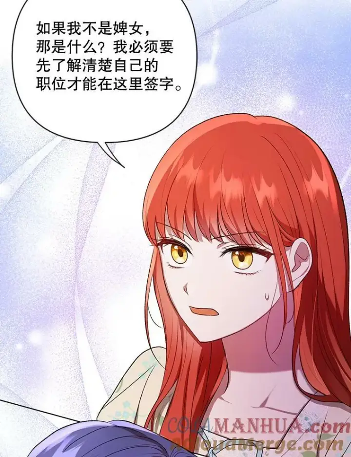 《成为皇帝的专属翻译》14.解开谜题图64