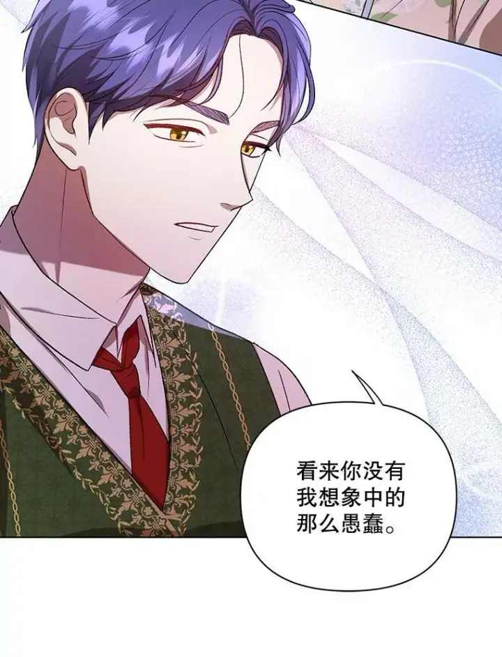 《成为皇帝的专属翻译》14.解开谜题图65