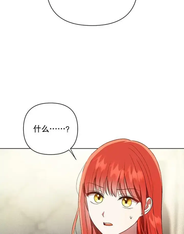 《成为皇帝的专属翻译》14.解开谜题图68
