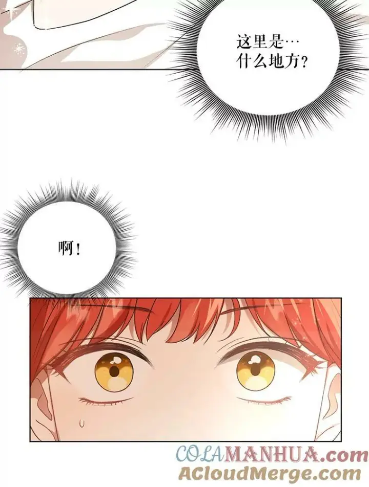《成为皇帝的专属翻译》14.解开谜题图7