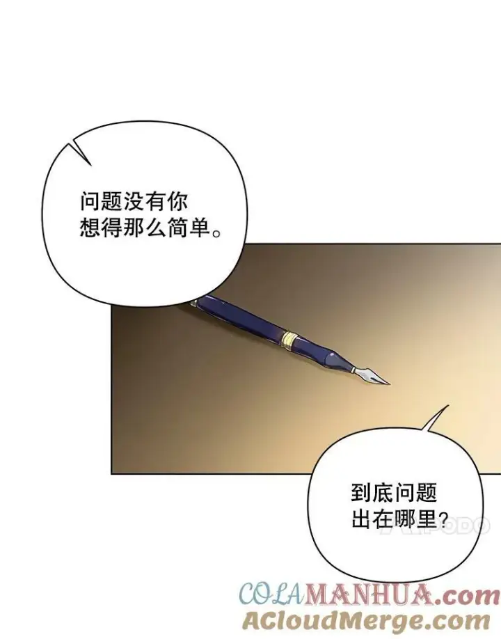 《成为皇帝的专属翻译》14.解开谜题图79