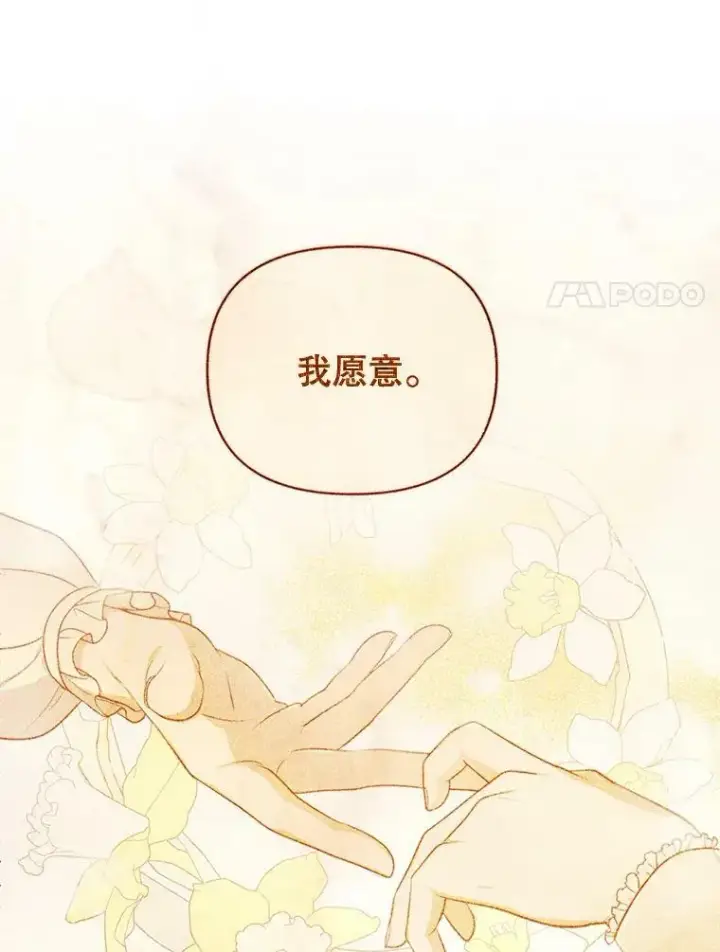 《成为皇帝的专属翻译》14.解开谜题图8