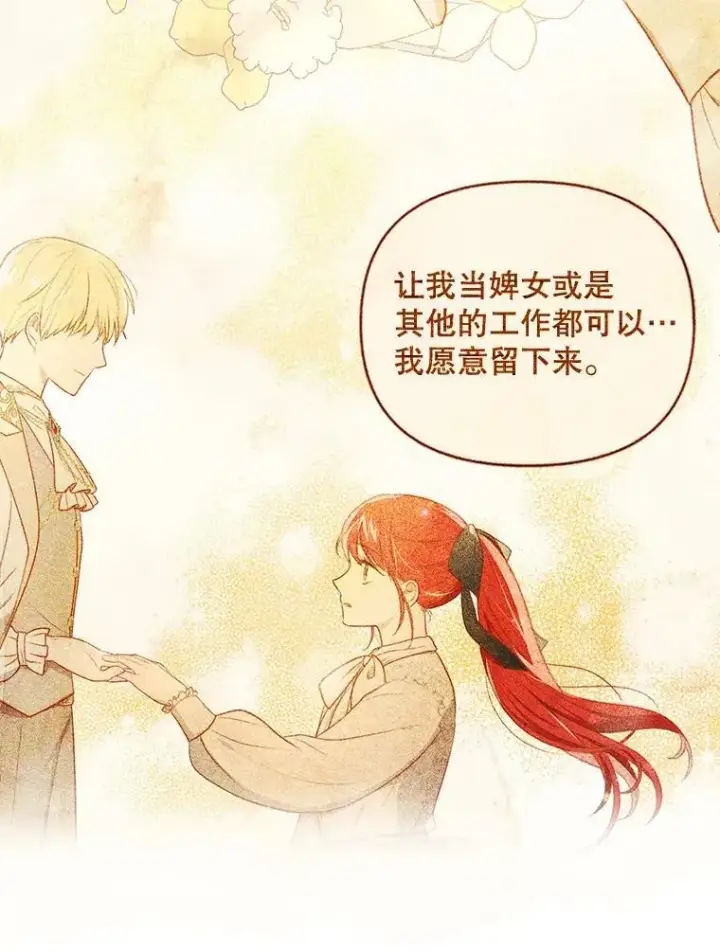 《成为皇帝的专属翻译》14.解开谜题图9