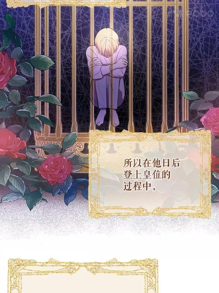 《成为皇帝的专属翻译》14.解开谜题图93