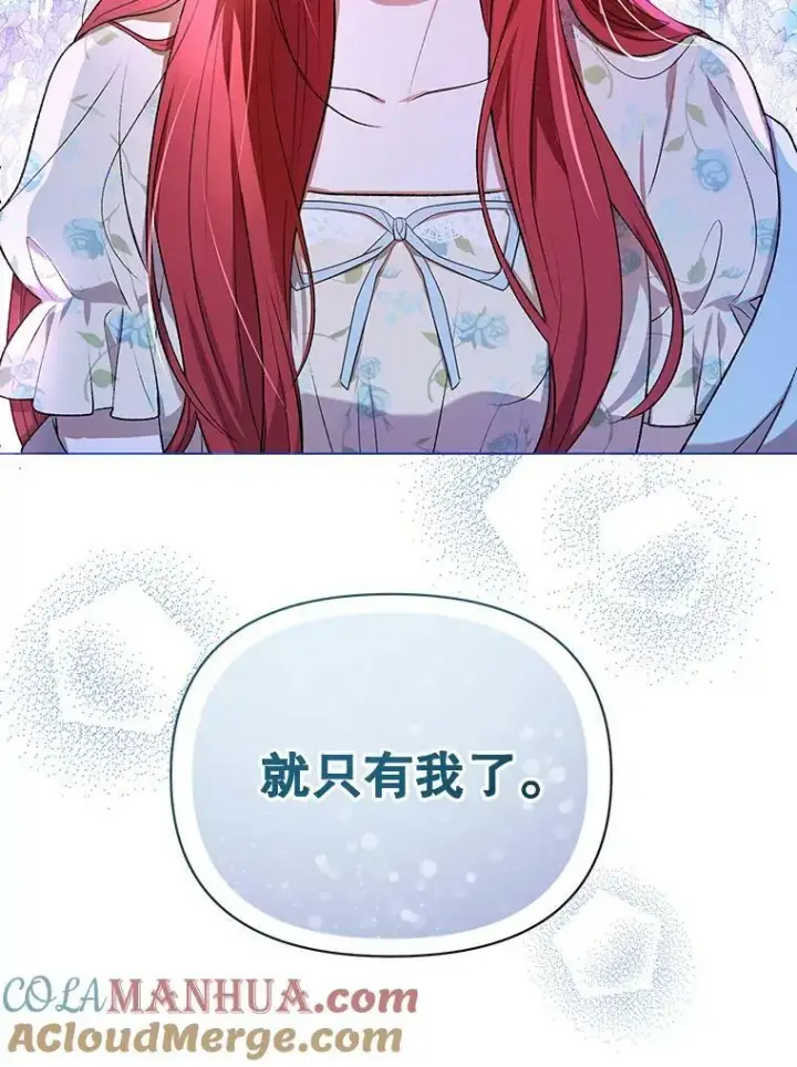 《成为皇帝的专属翻译》14.解开谜题图97