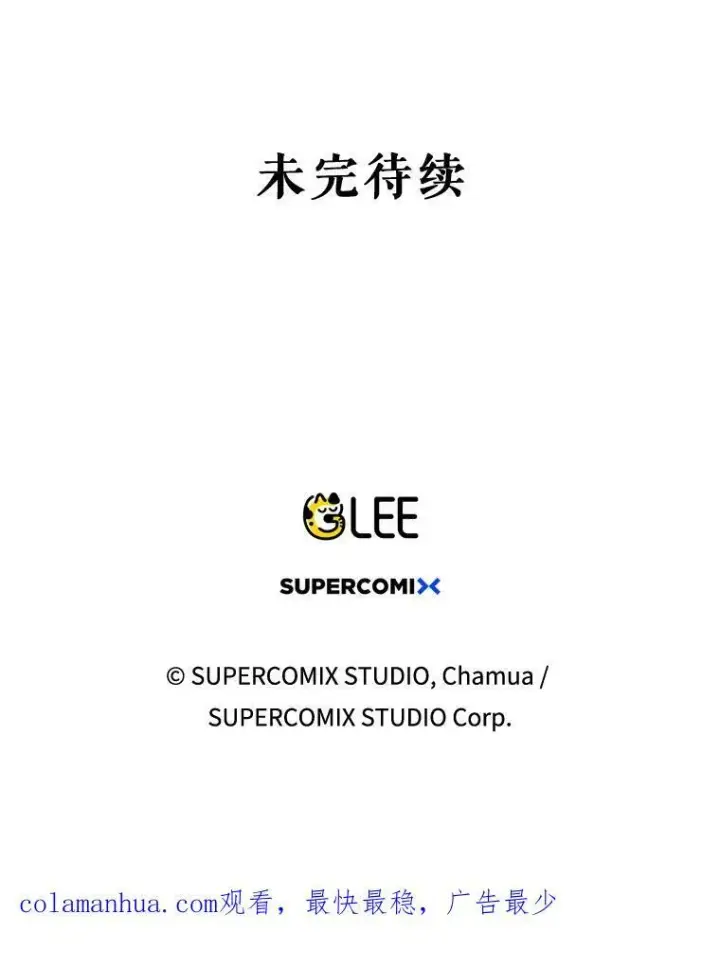 《成为皇帝的专属翻译》14.解开谜题图98