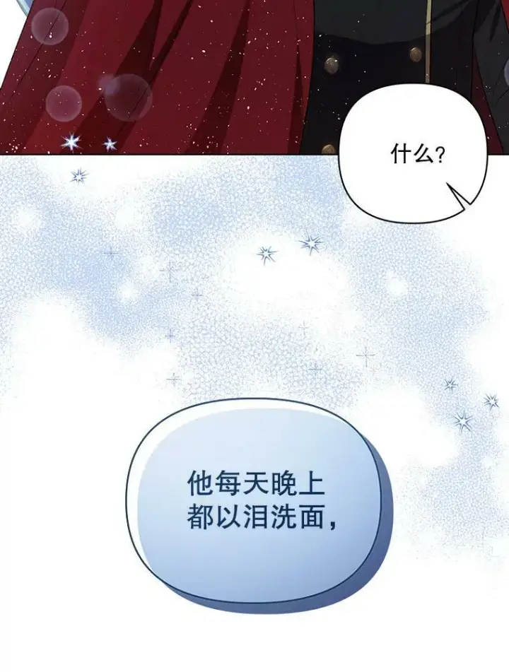 《成为皇帝的专属翻译》15.翻译器图102