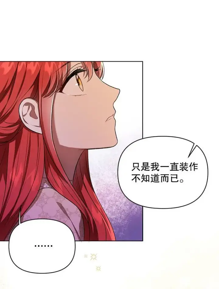 《成为皇帝的专属翻译》15.翻译器图103