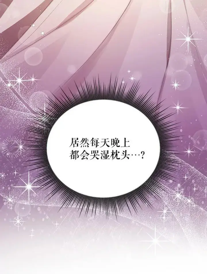 《成为皇帝的专属翻译》15.翻译器图106