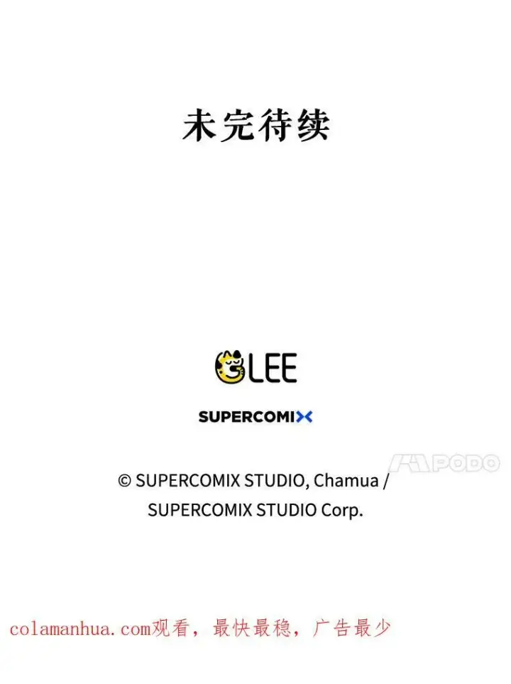 《成为皇帝的专属翻译》15.翻译器图107
