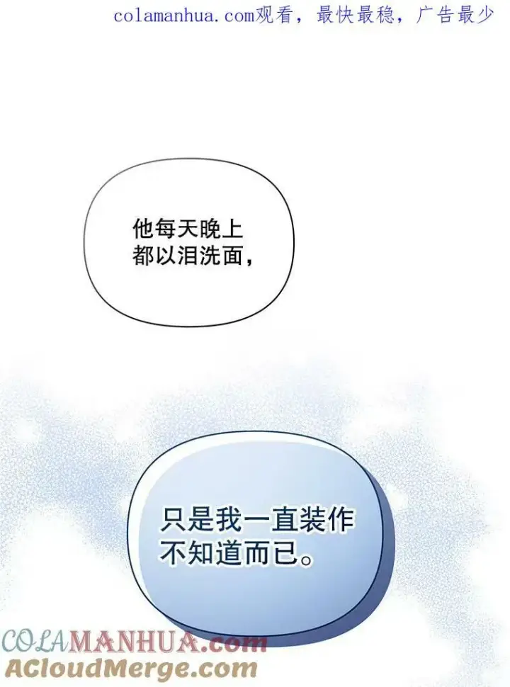 《成为皇帝的专属翻译》15.翻译器图108