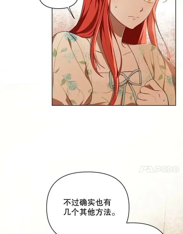 《成为皇帝的专属翻译》15.翻译器图14
