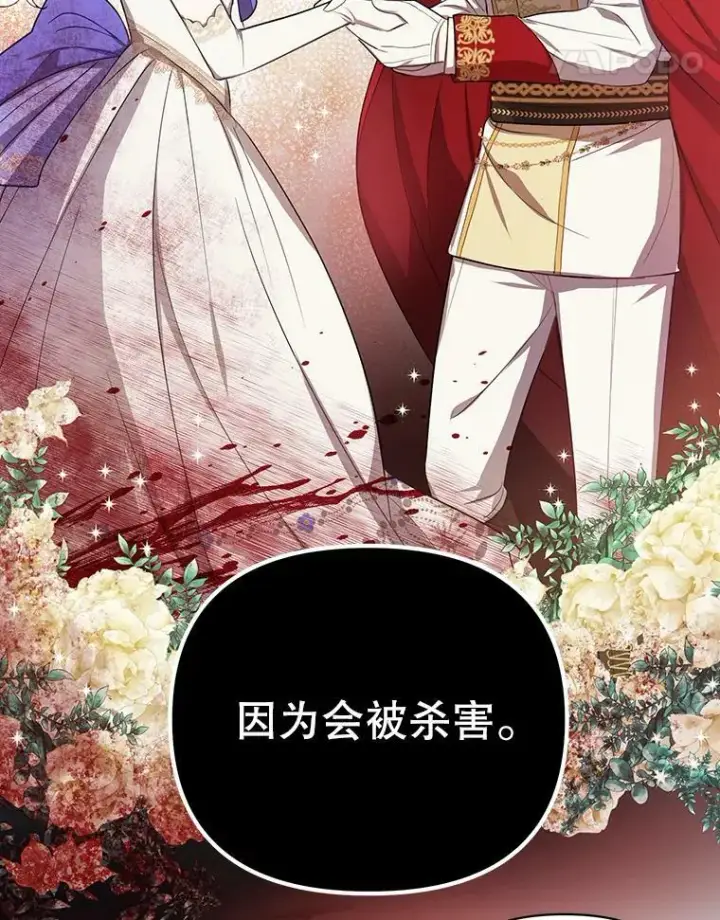 《成为皇帝的专属翻译》15.翻译器图18