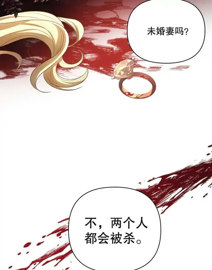 《成为皇帝的专属翻译》15.翻译器图19