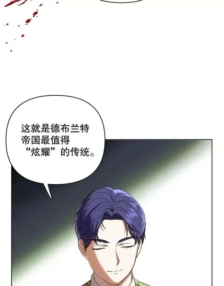 《成为皇帝的专属翻译》15.翻译器图20