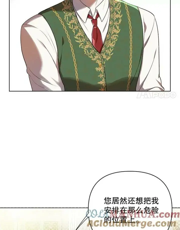 《成为皇帝的专属翻译》15.翻译器图21