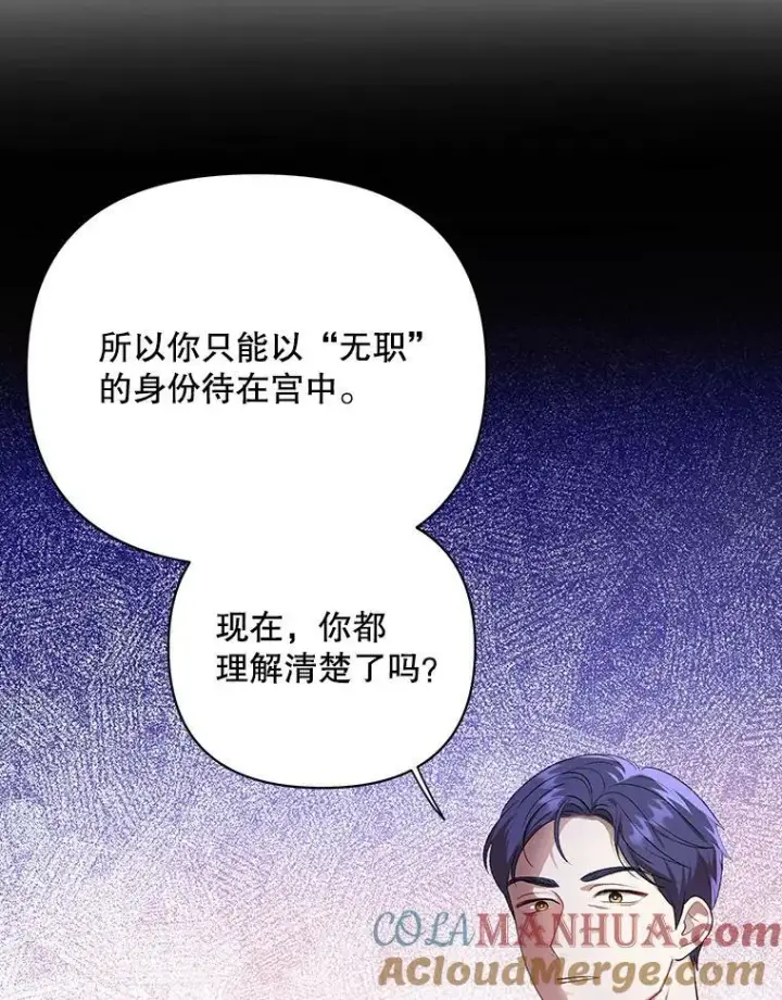 《成为皇帝的专属翻译》15.翻译器图25