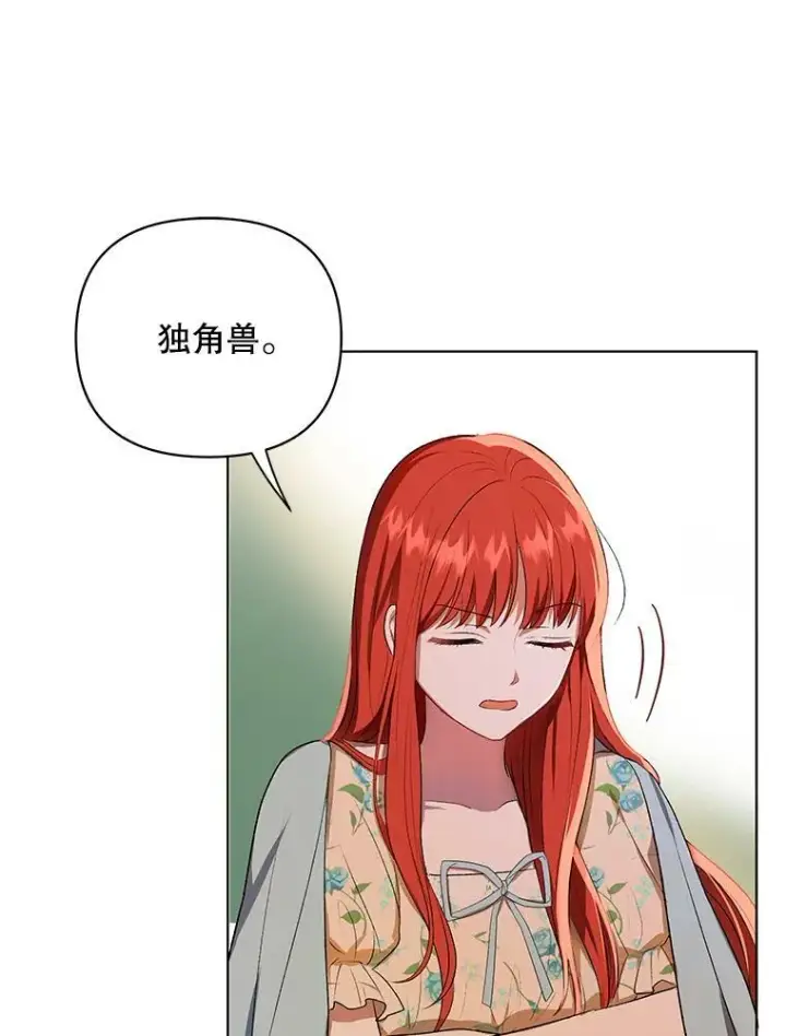 《成为皇帝的专属翻译》15.翻译器图27