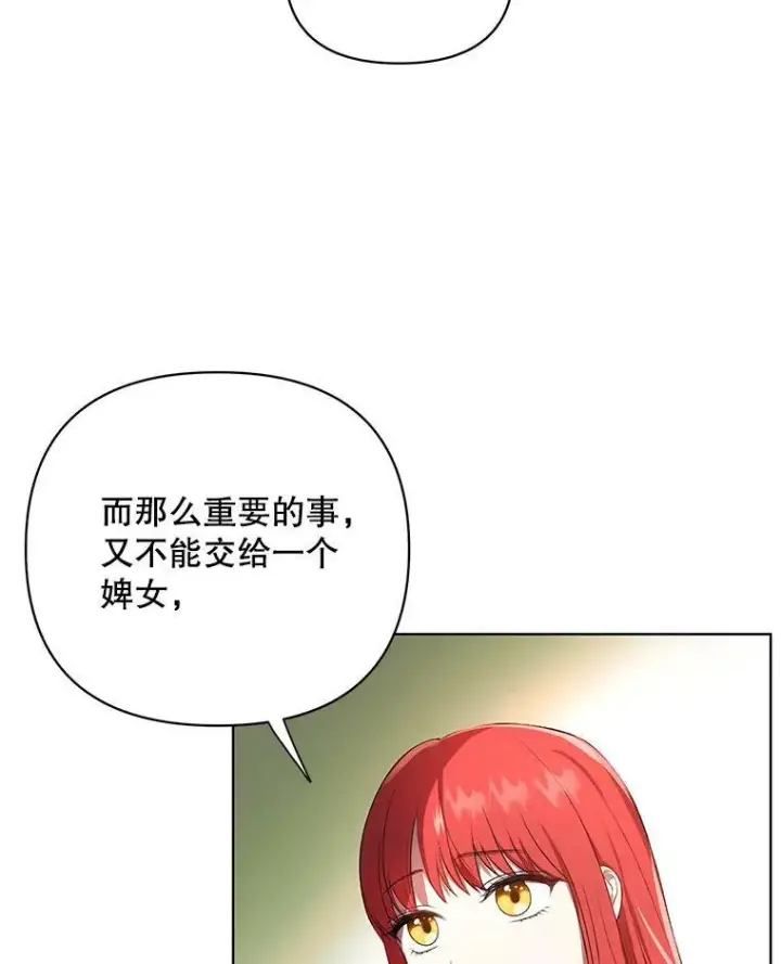 《成为皇帝的专属翻译》15.翻译器图3