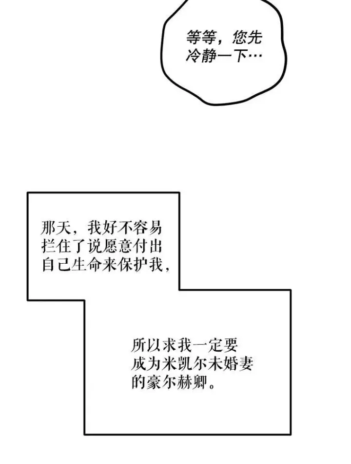《成为皇帝的专属翻译》15.翻译器图32